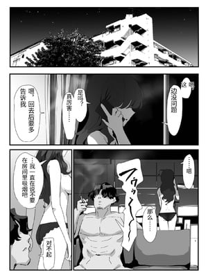 [なだゆい] おしりの穴でだけだから… [中国翻訳]_00097