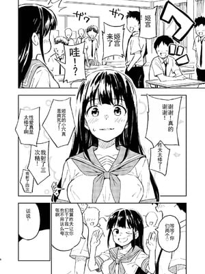 [みら国 (やすみみらきち)] 1ヶ月妊娠しなければ男に戻れる話(2) [中国翻訳] [DL版]_03