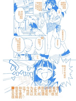 [みら国 (やすみみらきち)] 1ヶ月妊娠しなければ男に戻れる話(2) [中国翻訳] [DL版]_28