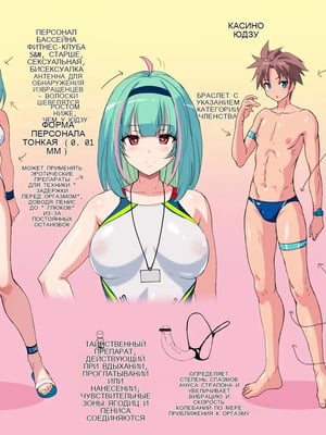 (C105) [猫畑 (紫☆にゃ～)] インストラクターのマッサージがなんかすごくて気絶した (オリジナル) [DL版]_23_qvpk