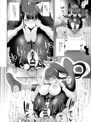 (C107) [INFINITY DRIVE (京極しん)] Vanilla Edge (ブルーアーカイブ)_17_nmvw