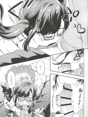 (C107) [MAPLER (まぷる)] サキュバスにぜったいなりたい!_15_sdcq