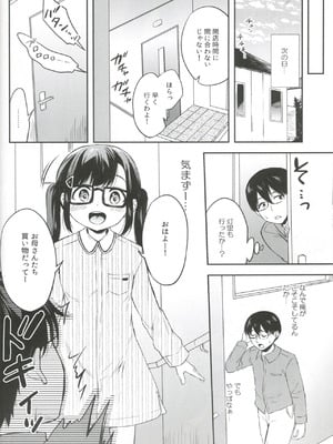 (C107) [MAPLER (まぷる)] サキュバスにぜったいなりたい!_20_ejvp