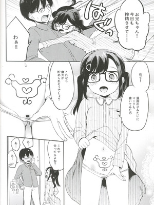 (C107) [MAPLER (まぷる)] サキュバスにぜったいなりたい!_22_bshj