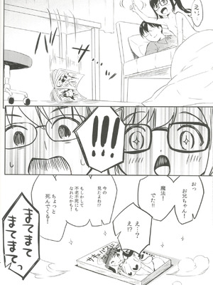 (C107) [MAPLER (まぷる)] サキュバスにぜったいなりたい!_36_tkmw