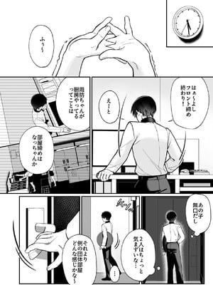 [LESSER PANTS (劣)] カラオケ店員の裏側〜アルバイト育成〜 [DL版]_03_hmmg