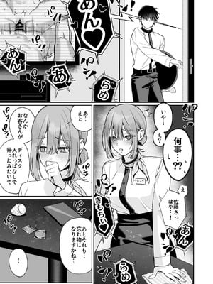 [LESSER PANTS (劣)] カラオケ店員の裏側〜アルバイト育成〜 [DL版]_04_eaka