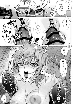 [LESSER PANTS (劣)] カラオケ店員の裏側〜アルバイト育成〜 [DL版]_18_xeqi