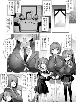 [Misty Isle (そりむらようじ)] ♥姪乳ハーレム♥ 〜めちゃ甘えてくる小柄爆乳姪っ子3姉妹とイチャラブセックス生活〜 [DL版]_04_gojf