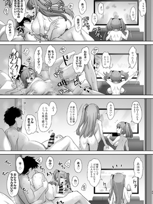 [Misty Isle (そりむらようじ)] ♥姪乳ハーレム♥ 〜めちゃ甘えてくる小柄爆乳姪っ子3姉妹とイチャラブセックス生活〜 [DL版]_44_bvby