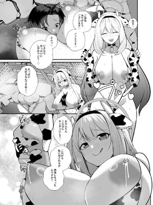 [あわのちから (希望皇ソープ)] ショタ先生専用子作り温泉 (ブルーアーカイブ) [DL版]_06_dqll