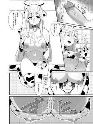 [あわのちから (希望皇ソープ)] ショタ先生専用子作り温泉 (ブルーアーカイブ) [DL版]_19_hytu