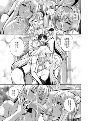 [あわのちから (希望皇ソープ)] ショタ先生専用子作り温泉 (ブルーアーカイブ) [DL版]_26_tbbi