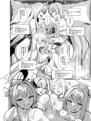 [あわのちから (希望皇ソープ)] ショタ先生専用子作り温泉 (ブルーアーカイブ) [DL版]_33_psel