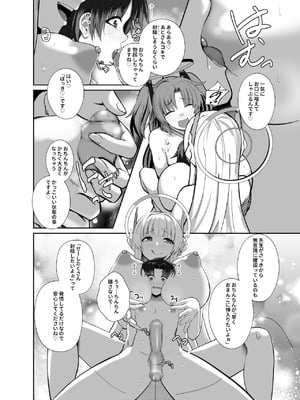 [あわのちから (希望皇ソープ)] 先生、ちょっと精通いただけますか？ (ブルーアーカイブ) [DL版]_13_tlgx