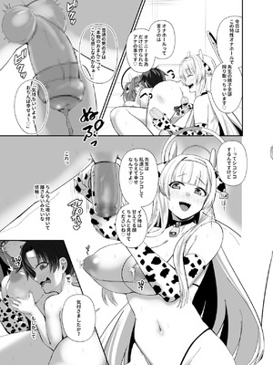 [あわのちから (希望皇ソープ)] 先生、ちょっと精通いただけますか？ (ブルーアーカイブ) [DL版]_26_fuoh