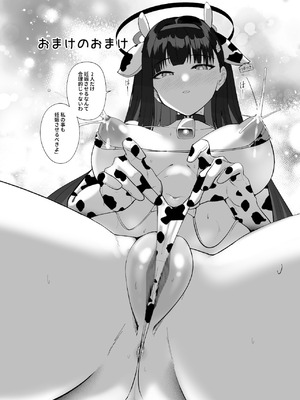 [あわのちから (希望皇ソープ)] 先生、ちょっと精通いただけますか？ (ブルーアーカイブ) [DL版]_45_rlls