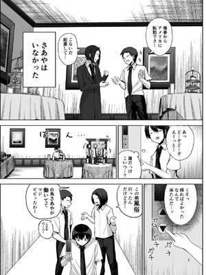 [たかまりっか] NTRれた元カノを 金で買って復讐する話 [DL版]_04_gcsy