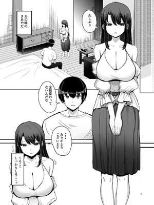 [たかまりっか] NTRれた元カノを 金で買って復讐する話 [DL版]_06_uklw