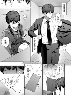 [でぃお] 生意気な妹が実は俺のことが好きだったので甘々セックスで仲直りする話 [DL版]_02_tbab