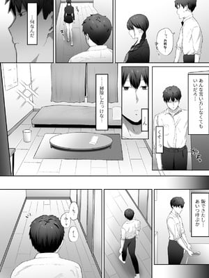 [でぃお] 生意気な妹が実は俺のことが好きだったので甘々セックスで仲直りする話 [DL版]_09_cexq