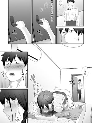 [でぃお] 生意気な妹が実は俺のことが好きだったので甘々セックスで仲直りする話 [DL版]_10_dsub