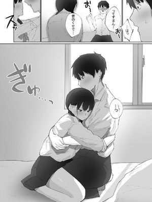 [でぃお] 生意気な妹が実は俺のことが好きだったので甘々セックスで仲直りする話 [DL版]_15_cbvc