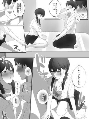 [でぃお] 生意気な妹が実は俺のことが好きだったので甘々セックスで仲直りする話 [DL版]_20_aqqb