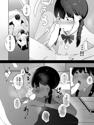 [でぃお] 生意気な妹が実は俺のことが好きだったので甘々セックスで仲直りする話 [DL版]_23_gitj