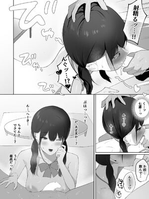 [でぃお] 生意気な妹が実は俺のことが好きだったので甘々セックスで仲直りする話 [DL版]_25_eldk