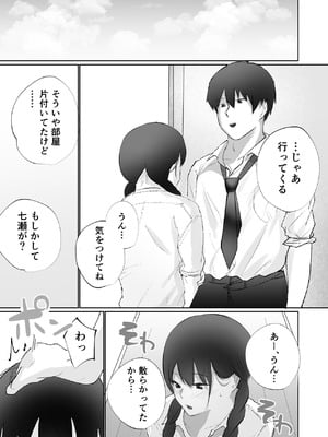 [でぃお] 生意気な妹が実は俺のことが好きだったので甘々セックスで仲直りする話 [DL版]_36_irxb