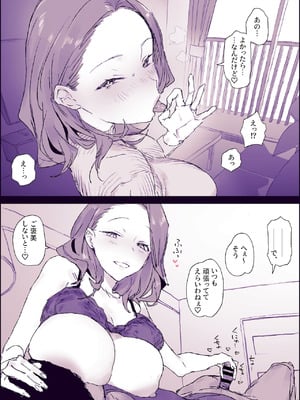 [ぽりうれたん] 幼稚園の送り迎えで視線を釘付けにするママ_4_gpbl