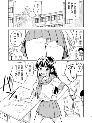 [みら国 (やすみみらきち)] 1ヶ月妊娠しなければ男に戻れる話(4) [DL版]_03_mena