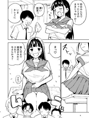 [みら国 (やすみみらきち)] 1ヶ月妊娠しなければ男に戻れる話(4) [DL版]_04_bude