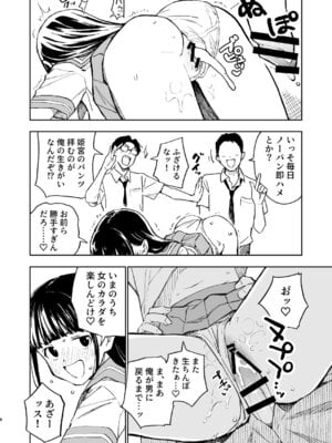 [みら国 (やすみみらきち)] 1ヶ月妊娠しなければ男に戻れる話(4) [DL版]_06_ncir