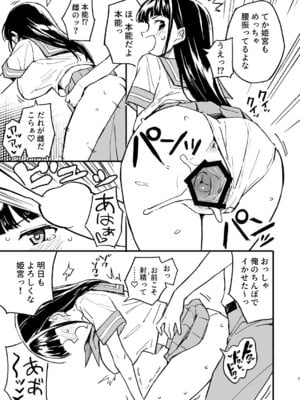 [みら国 (やすみみらきち)] 1ヶ月妊娠しなければ男に戻れる話(4) [DL版]_07_jswf