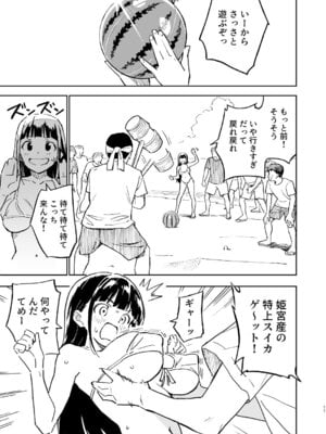 [みら国 (やすみみらきち)] 1ヶ月妊娠しなければ男に戻れる話(4) [DL版]_11_uvaq