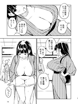 [みら国 (やすみみらきち)] 1ヶ月妊娠しなければ男に戻れる話(4) [DL版]_19_xpjw