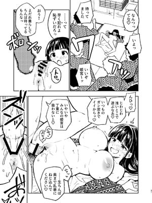 [みら国 (やすみみらきち)] 1ヶ月妊娠しなければ男に戻れる話(4) [DL版]_21_gjvc