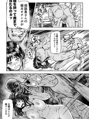 [アブラマシマシ (アブラマシーン)] 母娘催●〜巨乳の人妻がスマホで相談、家に帰らない不倫疑惑夫と不良になったJK、巨大な相談員のおじさんに巨根で親子共々相_14_lpkw