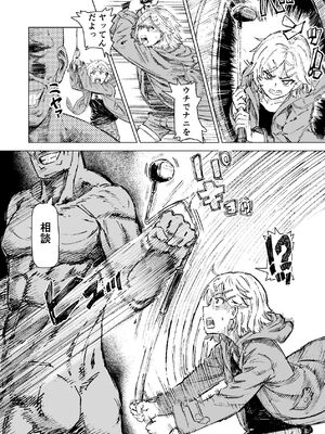 [アブラマシマシ (アブラマシーン)] 母娘催●〜巨乳の人妻がスマホで相談、家に帰らない不倫疑惑夫と不良になったJK、巨大な相談員のおじさんに巨根で親子共々相_17_cqmg