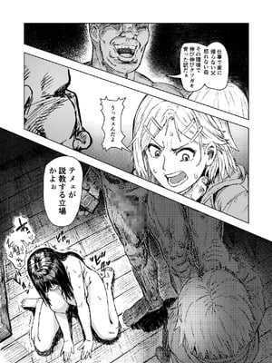 [アブラマシマシ (アブラマシーン)] 母娘催●〜巨乳の人妻がスマホで相談、家に帰らない不倫疑惑夫と不良になったJK、巨大な相談員のおじさんに巨根で親子共々相_19_ioww