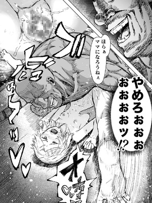 [アブラマシマシ (アブラマシーン)] 母娘催●〜巨乳の人妻がスマホで相談、家に帰らない不倫疑惑夫と不良になったJK、巨大な相談員のおじさんに巨根で親子共々相_25_duqs