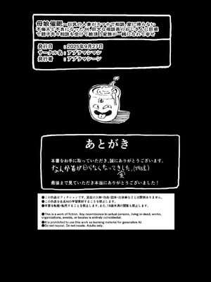 [アブラマシマシ (アブラマシーン)] 母娘催●〜巨乳の人妻がスマホで相談、家に帰らない不倫疑惑夫と不良になったJK、巨大な相談員のおじさんに巨根で親子共々相_30_obsw