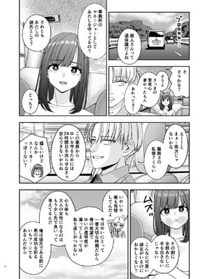 [スジカミナリ] 現役女子校生の人気女優が写真家のドンにNTRされる話 [DL版]_06_vxvs