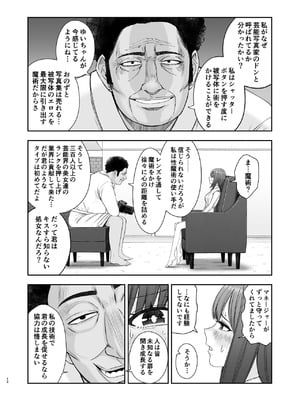 [スジカミナリ] 現役女子校生の人気女優が写真家のドンにNTRされる話 [DL版]_12_jbsg