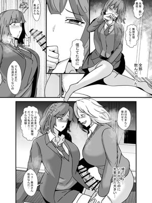 [リリウム共和国 (しまかわ)] ふたなり母娘のヤリ部屋へようこそ [DL版]_09_jaqp