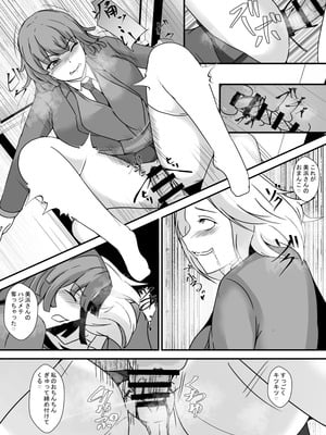 [リリウム共和国 (しまかわ)] ふたなり母娘のヤリ部屋へようこそ [DL版]_11_arhv