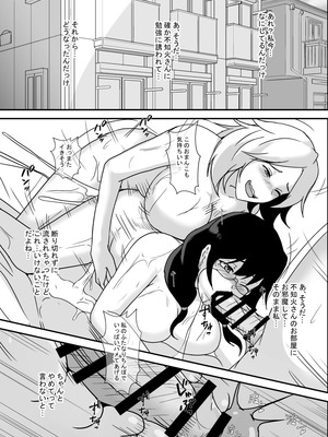 [リリウム共和国 (しまかわ)] ふたなり母娘のヤリ部屋へようこそ [DL版]_25_iigj