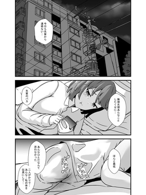 [リリウム共和国 (しまかわ)] ふたなり母娘のヤリ部屋へようこそ [DL版]_37_vedg
